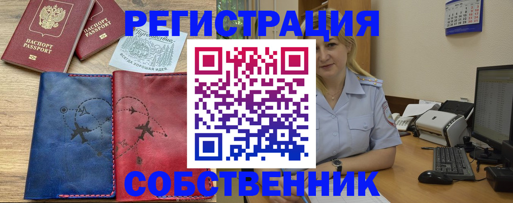 пропишу в квартире в Данилове