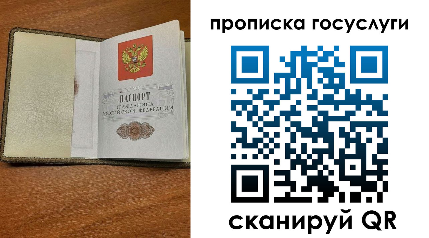 временная регистрация 2025 в Данилове