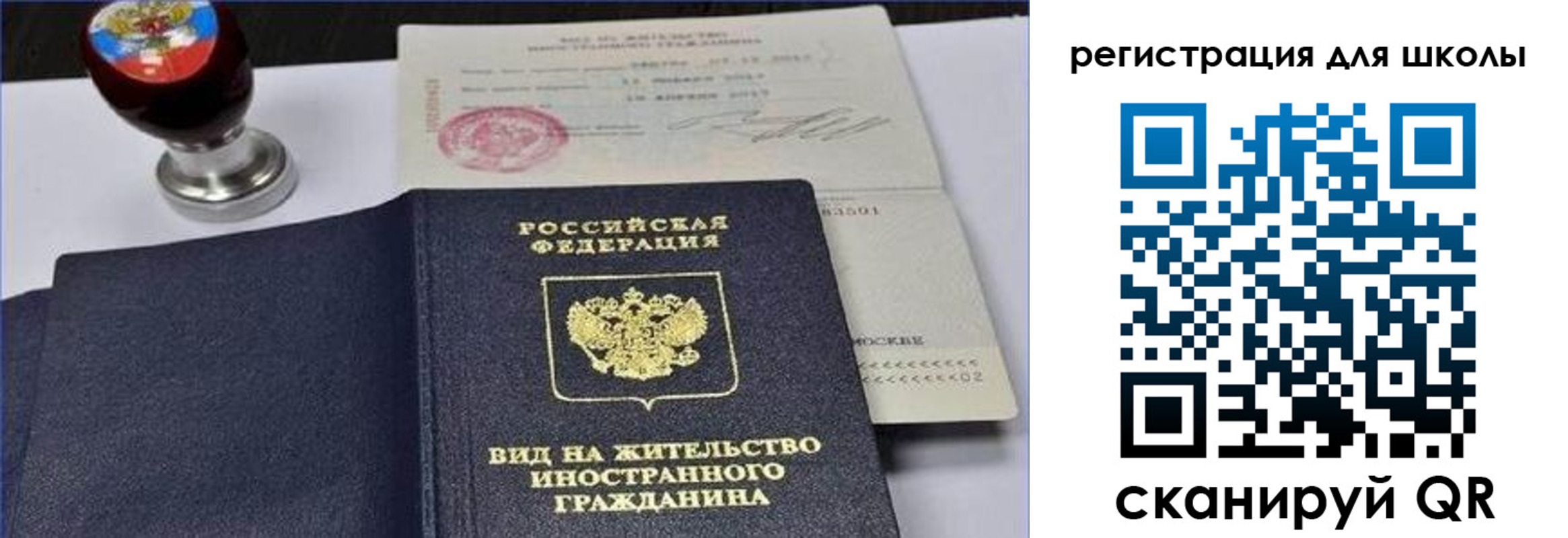 прописка паспорт в Данилове