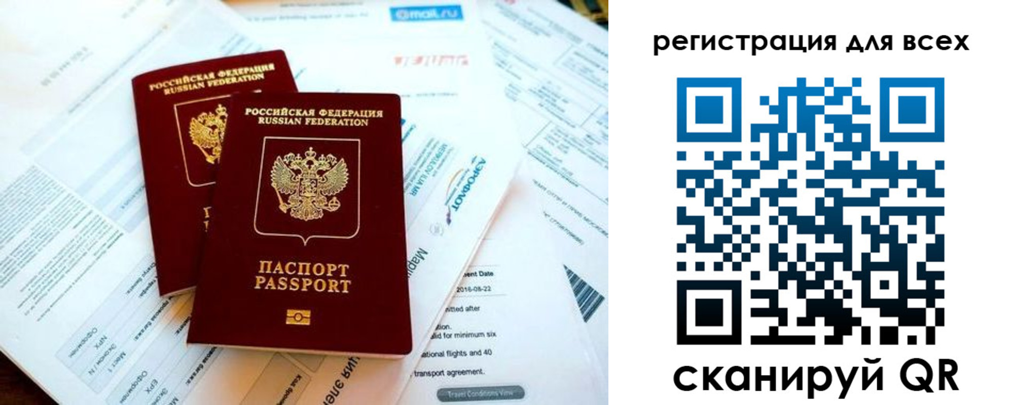 временная регистрация в Данилове