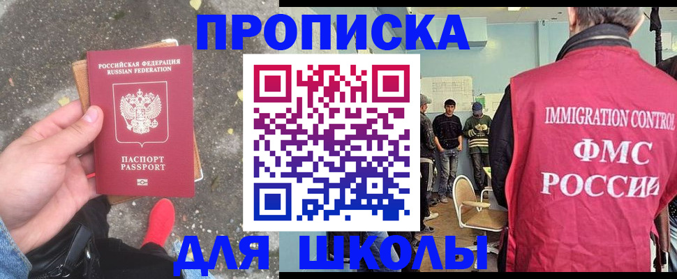 где прописаться в Данилове