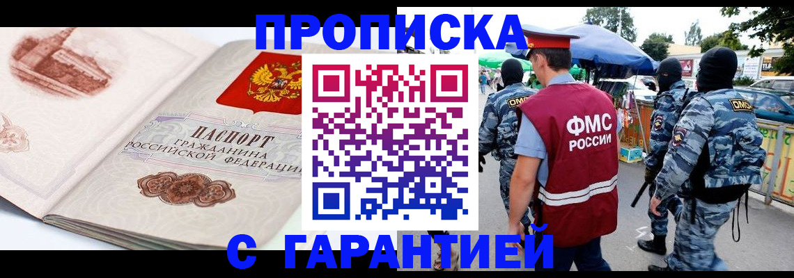 прописка паспорт в Данилове
