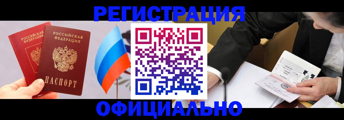 миграционный учет в Данилове