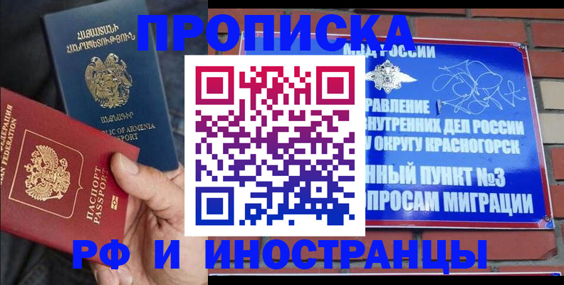 временная регистрация в Данилове