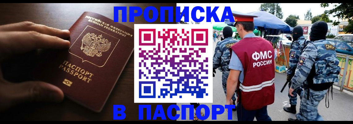 пропишу в квартире в Данилове