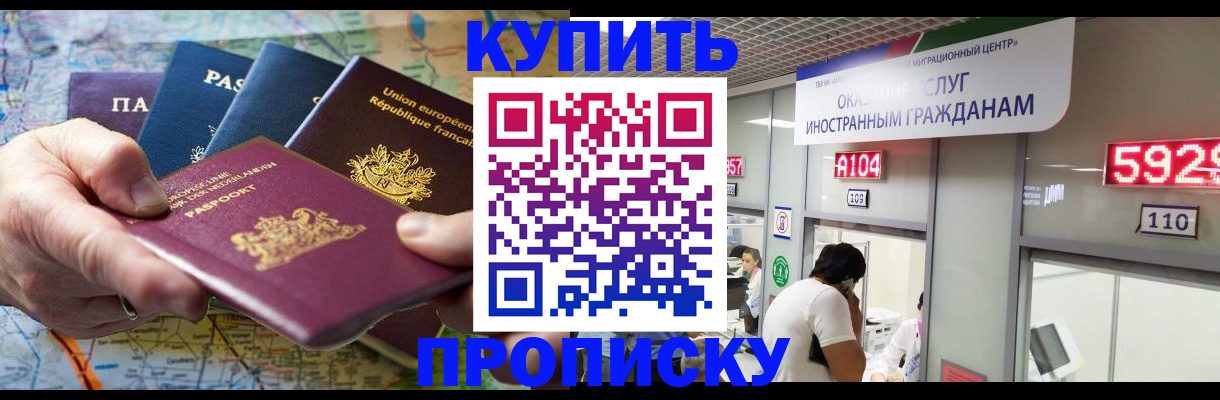 прописка гарантия в Данилове